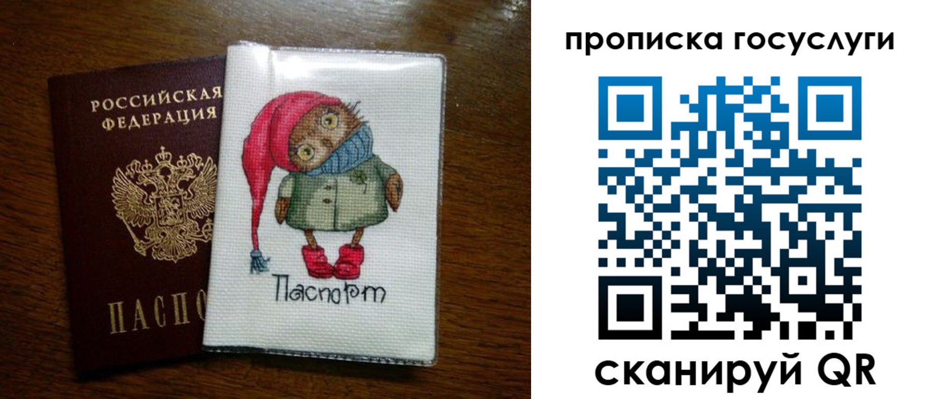 временная регистрация для всех в Удомле