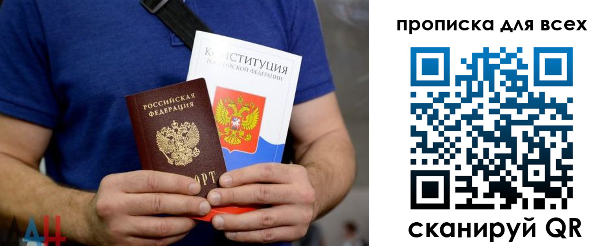 прописка штамп в Удомле