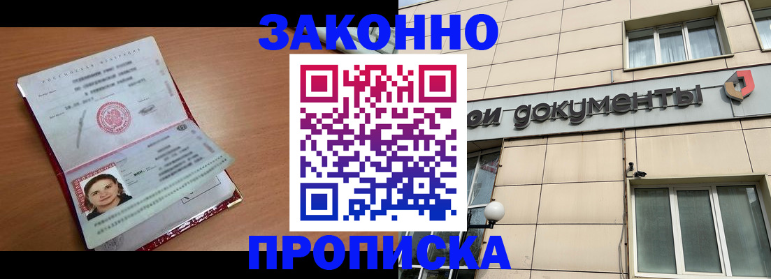 временная регистрация собственник в Удомле