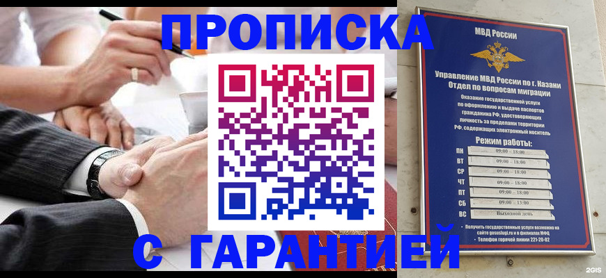 прописка законно в Удомле