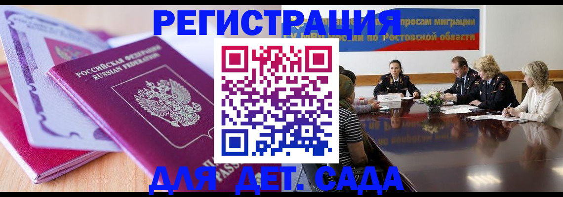 прописка для военкомата в Удомле