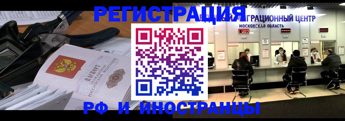 прописка регистрация в Удомле