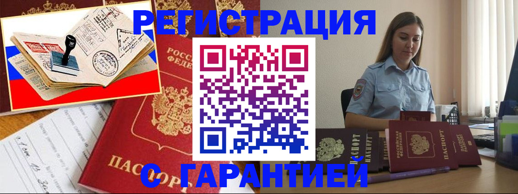 миграционный учет в Удомле